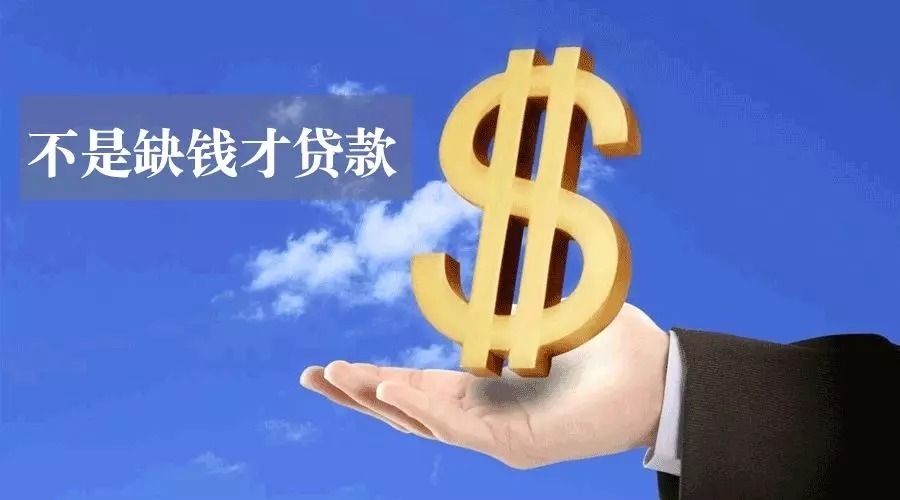 太原空放急用钱？轻松解决您的资金需求，选择我们的贷款产品！